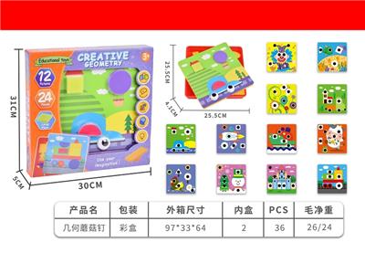 几何蘑菇钉 - OBL10035784