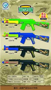 Water gun - OBL10035840