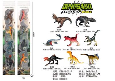 8款恐龙A/B - OBL10035845