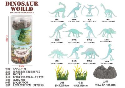 夜光恐龙化石套装15pcs - OBL10035868
