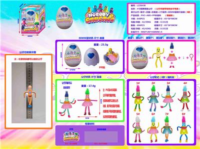 Otherdoll - OBL10036195