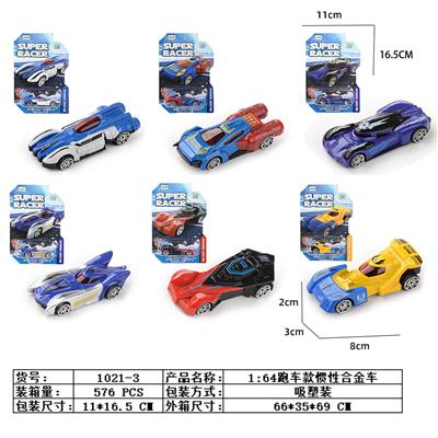 Die-cast toys - OBL10036454