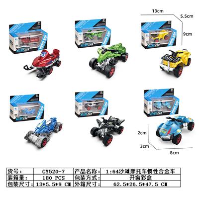 Die-cast toys - OBL10036464