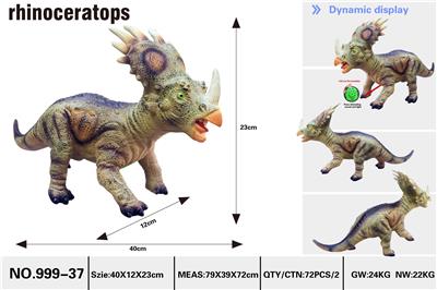 中号仿真浅黄色戟龙40cm(带IC发声搪胶充棉) - OBL10036623