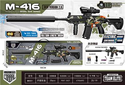 M-416电动狙击枪（皮肤版） - OBL10036679