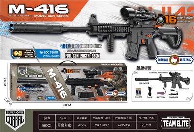 M-416电动狙击枪 - OBL10036680