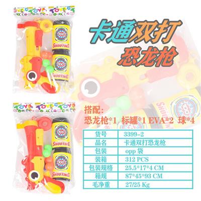 双打卡通恐龙枪
（红黄混装） - OBL10036900