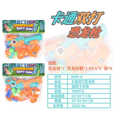 双打卡通恐龙枪
（绿橙混装） - OBL10036906