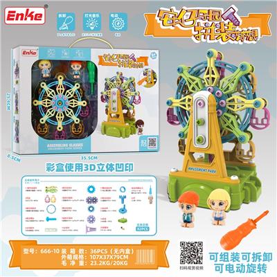 Self-assembling - OBL10037067