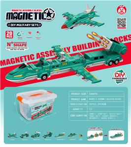 磁力军事拼插玩具(20PCS) - OBL10037132