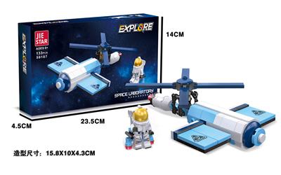 航天实验舱  133PCS - OBL10037402