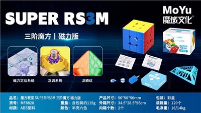 MAGIC CUBE - OBL10037509