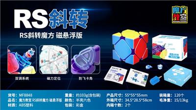 MAGIC CUBE - OBL10037512