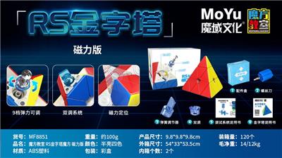 MAGIC CUBE - OBL10037513