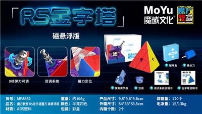 MAGIC CUBE - OBL10037514