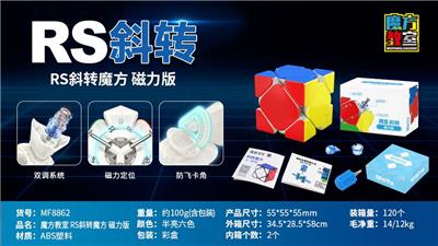 MAGIC CUBE - OBL10037517