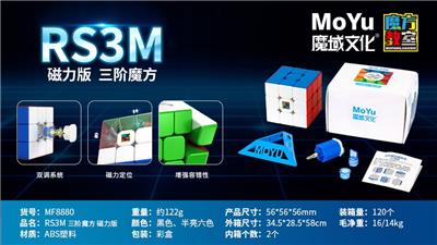 MAGIC CUBE - OBL10037520
