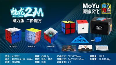 MAGIC CUBE - OBL10037521