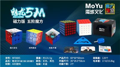 魔方教室 魅龙5M 五阶魔方 磁力版 - OBL10037524