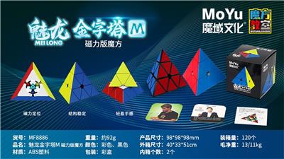 MAGIC CUBE - OBL10037525