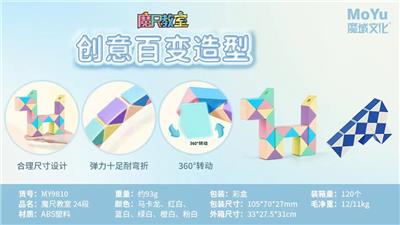 MAGIC CUBE - OBL10037532