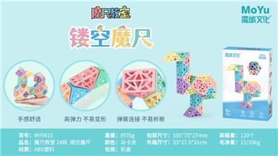 MAGIC CUBE - OBL10037537