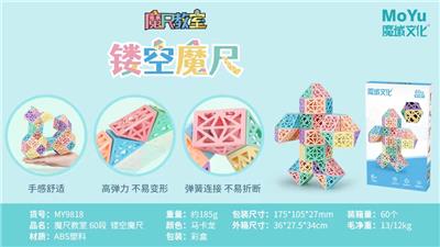 MAGIC CUBE - OBL10037540