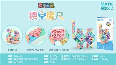 MAGIC CUBE - OBL10037541