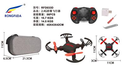 Remote control series - OBL10037552