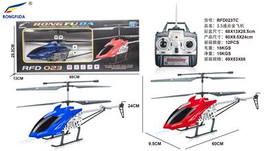 Remote control series - OBL10037567