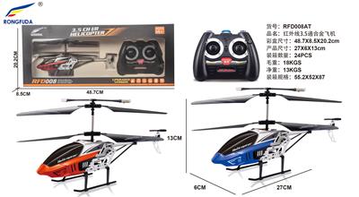 Remote control series - OBL10037572