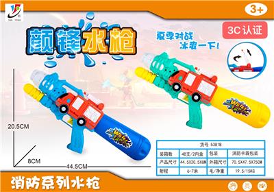 Water gun - OBL10038067