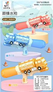 Water gun - OBL10038069