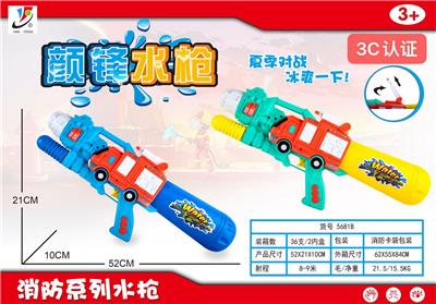 Water gun - OBL10038071