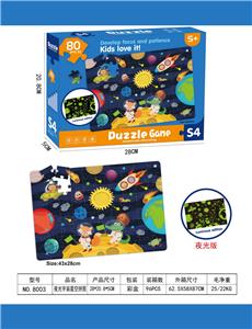 夜光宇宙星
空拼图 - OBL10038726