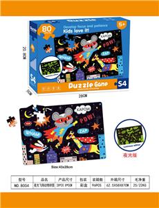 夜光飞翔动
物拼图 - OBL10038727