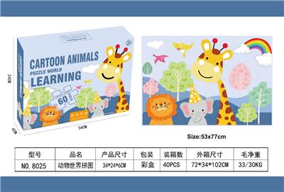 动物世界拼
图 - OBL10038738