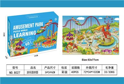 游乐园拼图 - OBL10038740