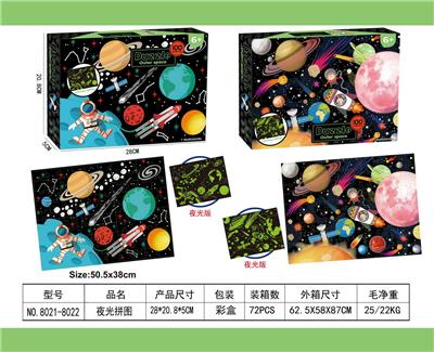 夜光拼图 - OBL10038745