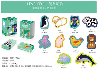 进阶益智拼
图【1阶】—
动物认知 - OBL10040903