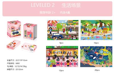 进阶益智拼
图【2阶】—
生活场景 - OBL10040904