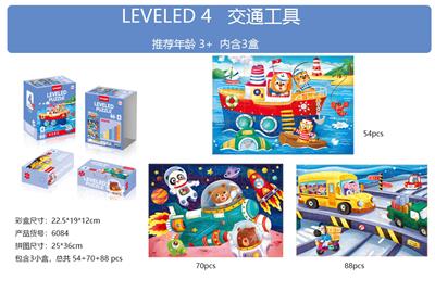 进阶益智拼
图【4阶】—
交通工具 - OBL10040907