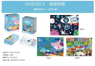 进阶益智拼
图【5阶】—
探险之旅 - OBL10040908