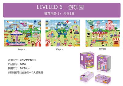 进阶益智拼
图【6阶】—
游乐园 - OBL10040909