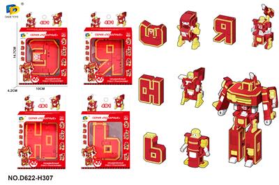 Self-assembling - OBL10041091