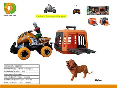森林猎手之1:43遥控沙滩摩托车拖带笼子捕猎狮子，可滑行，不包电，车身和遥控器各自2xAA - OBL10041678