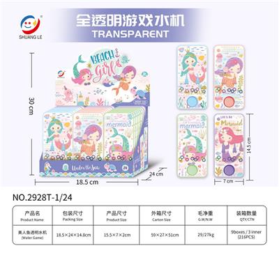 美人鱼透明水机 - OBL10042190