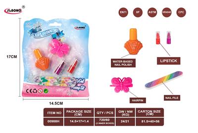 化妆品套 - OBL10043119