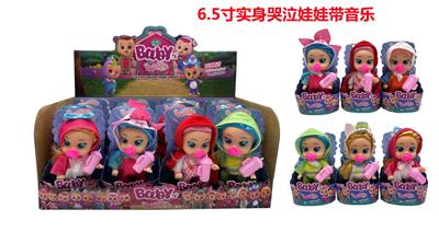 Babytrollyfordoll - OBL10044461