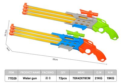 Water gun - OBL10045483